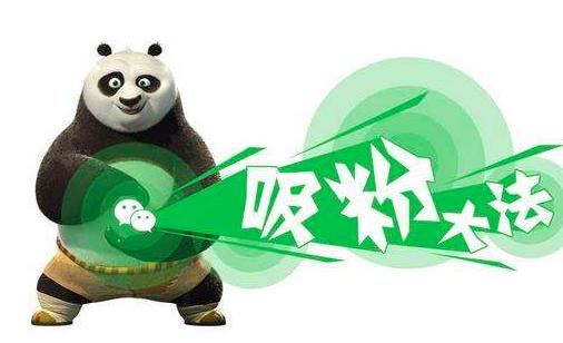 微商怎么做精准粉丝才会加你,微商快速添加粉丝