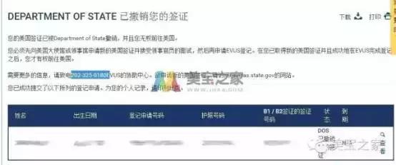 美国evus登记,美国签证evus状态用打印吗