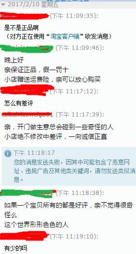 卖家确实用心了该不该给差评,卖家让删差评返现没返能投诉吗