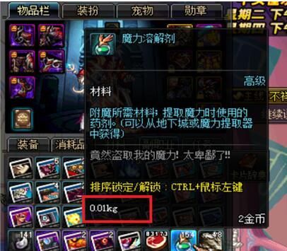 dnf增加物品栏负重上限,dnf哪个装备加物品栏负重上限