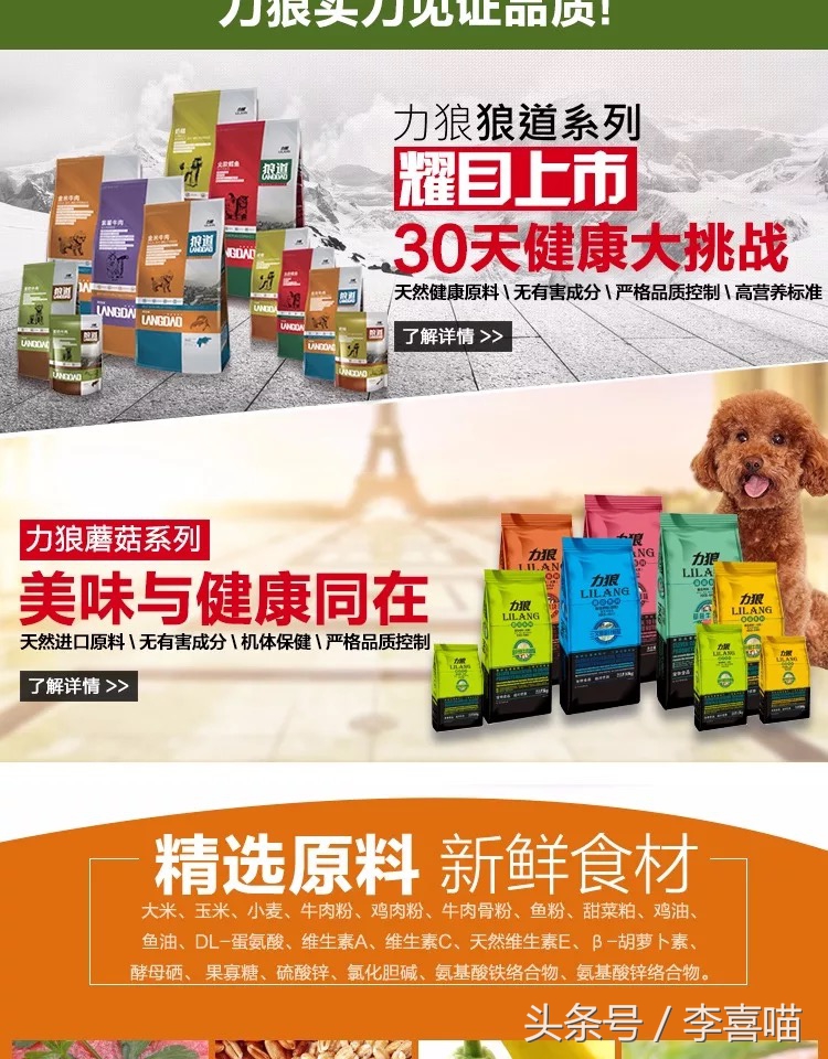 国产泰迪幼犬天然狗粮推荐,国产狗粮哪种最好