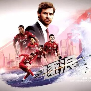 恒大对上港转播,上港与恒大转播