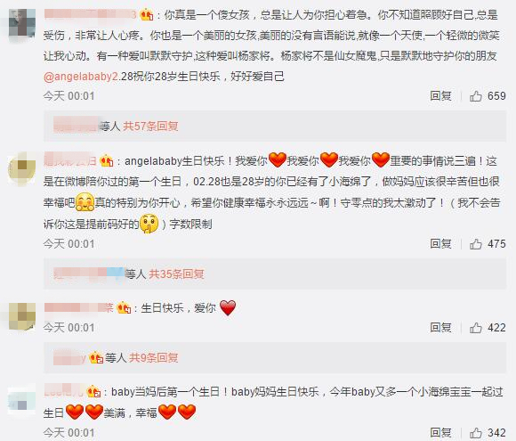 baby生日众星祝福,baby生日有几个明星祝福了