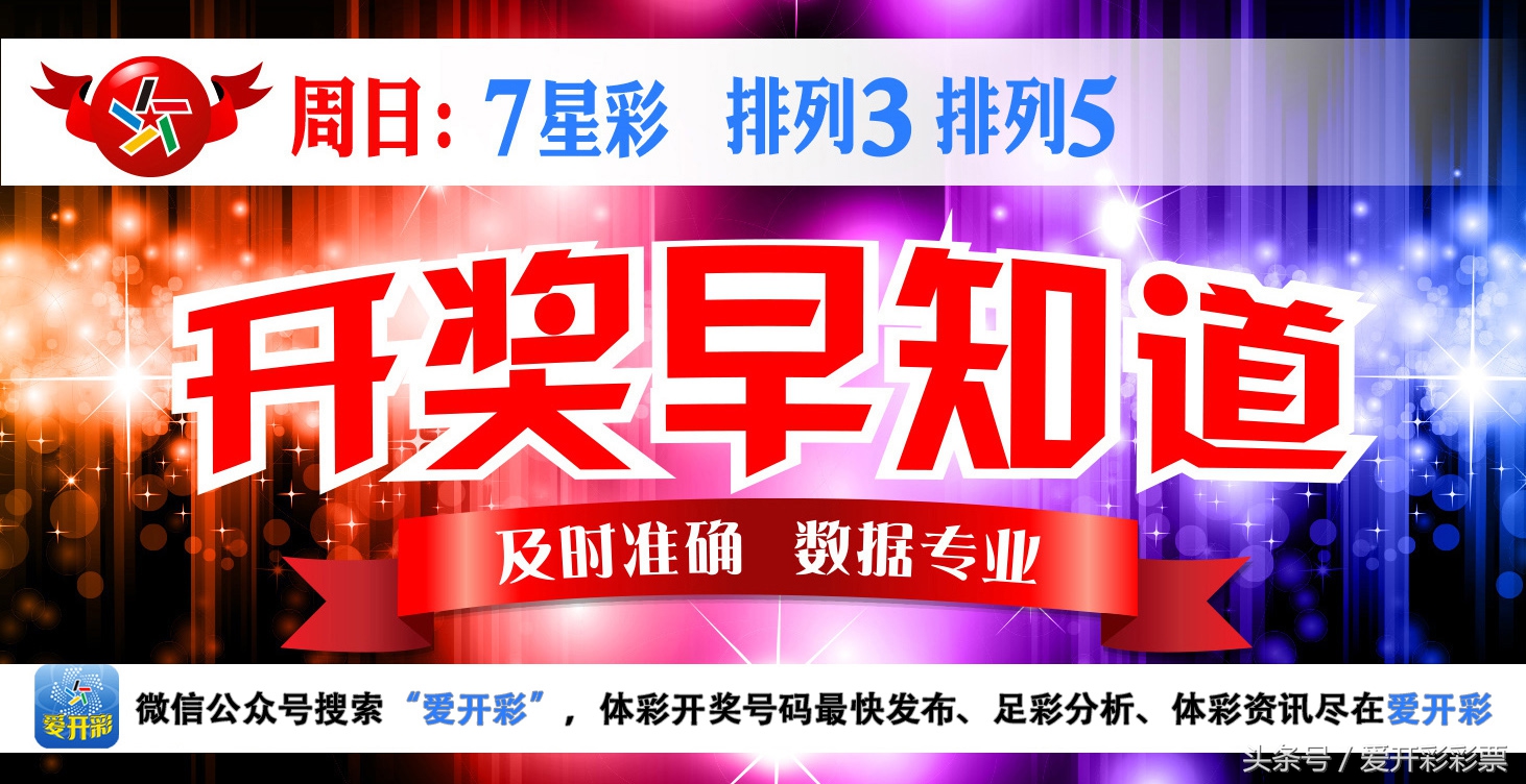 体彩七星彩第18123期开奖号码,七星彩四等奖开奖号码