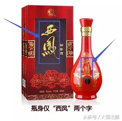 西凤酒真假辨别,西凤酒真假辨别白瓶