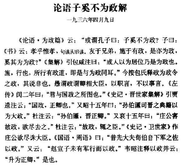 论语共读经典语录,论语共读全文及解释