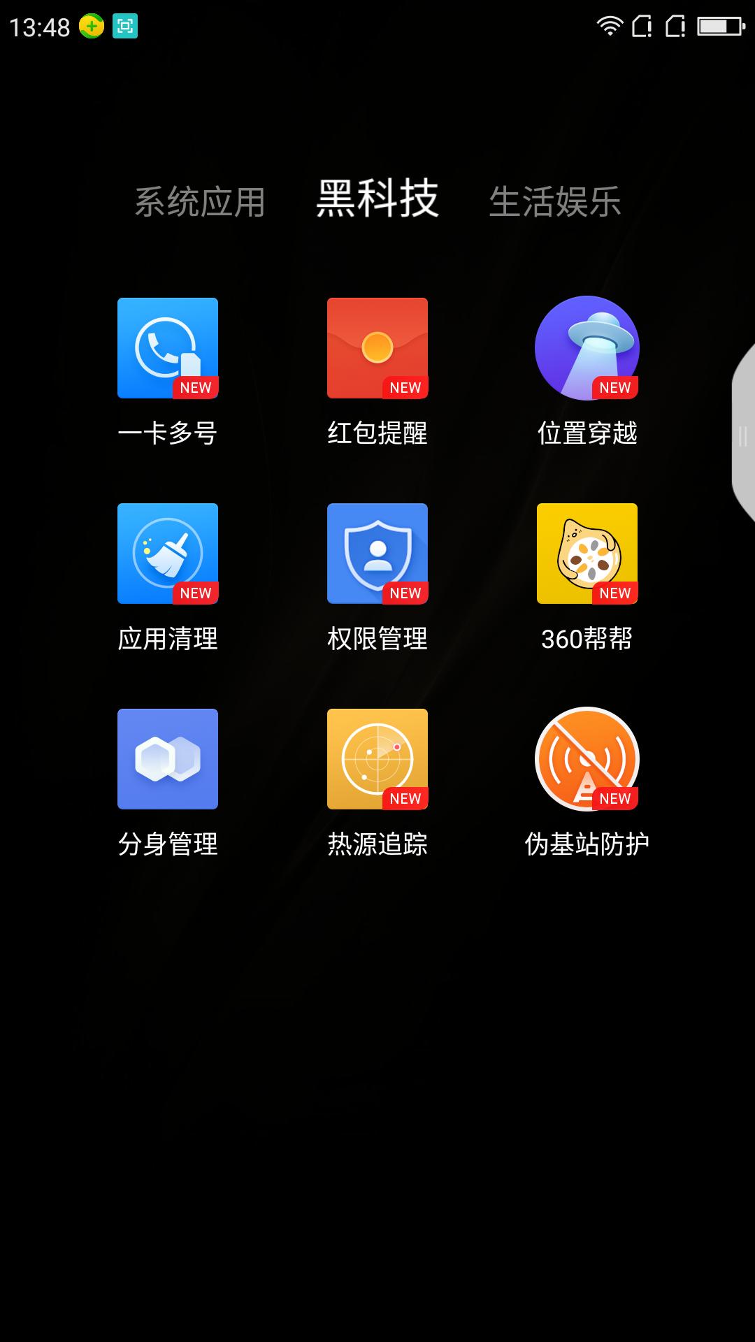 测评360n5,360n5好不好