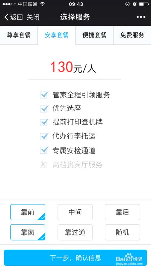 网上值机登机码在哪里看,网上值机后怎么取票和托运行李