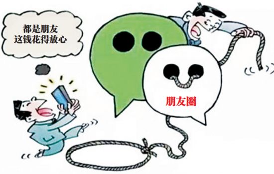 怎么才能看出微商朋友圈真假呢 (揭开微商背后的人性陷阱建议收藏)