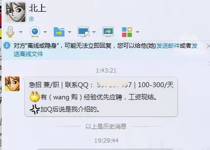 网络兼职赚钱骗局揭秘,网上兼职赚钱骗局是真的吗