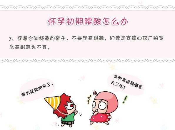 怀孕初期会肚子疼腰酸吗,腰酸胀是怀孕初期的症状吗