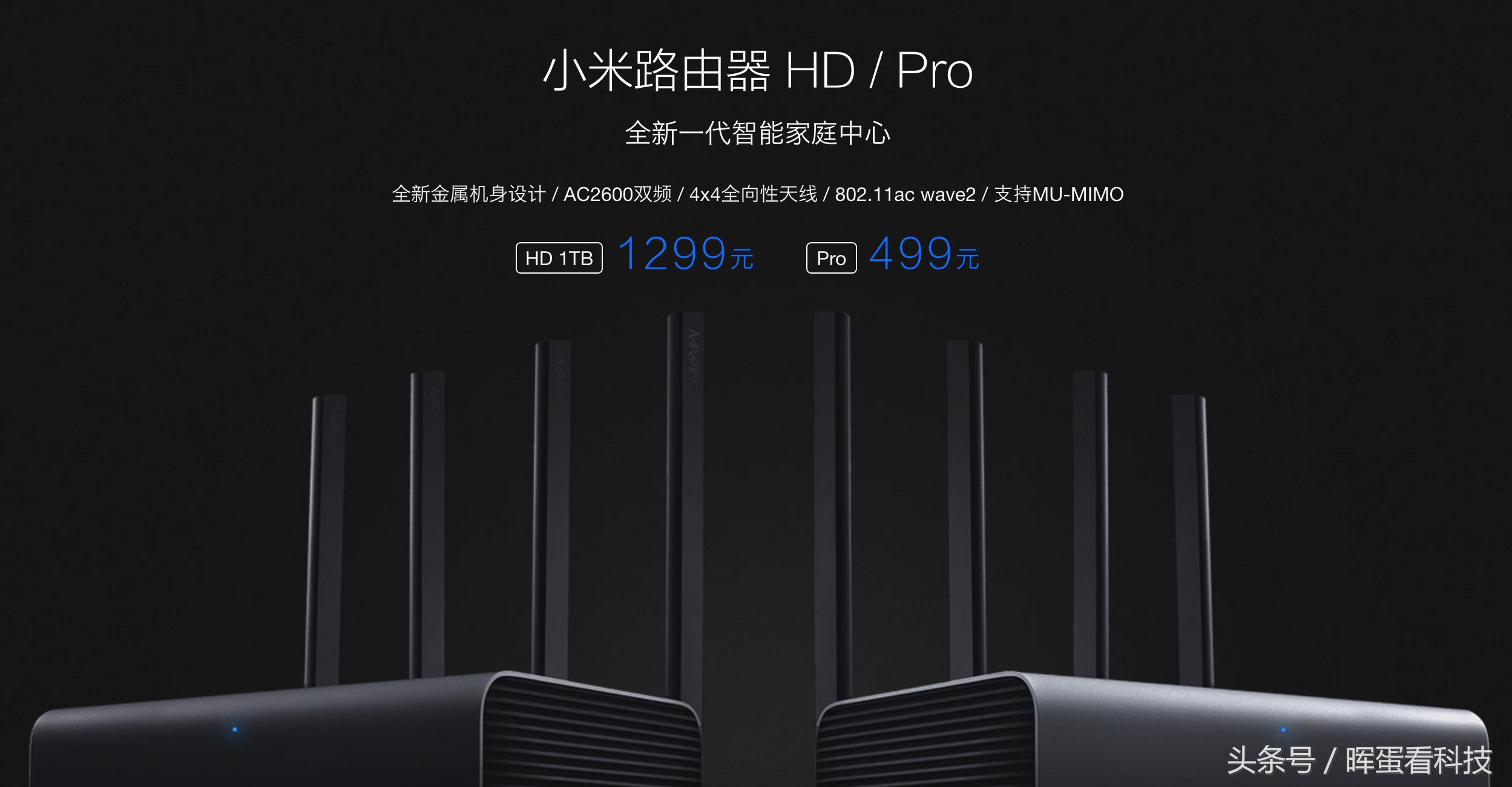 小米路由器hd对比ax3000,小米路由器hd与ax3600