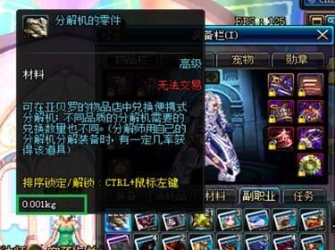 dnf增加物品栏负重上限,dnf哪个装备加物品栏负重上限