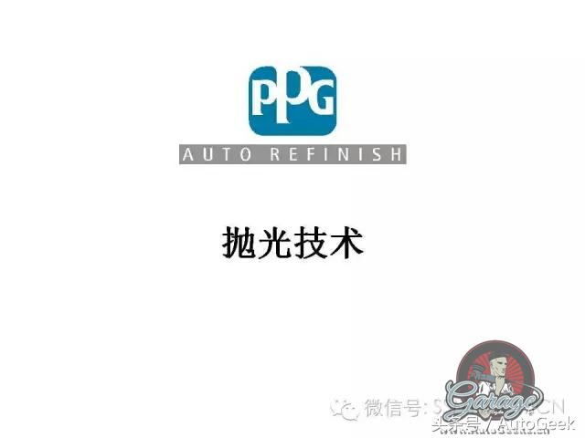 汽车涂装抛光,汽车涂装详细的过程和步骤