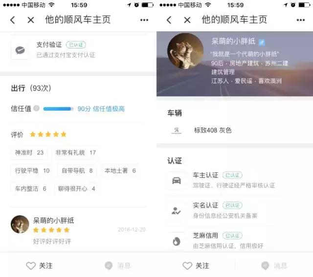 招聘高手在民间-滴滴也可以玩社交招聘