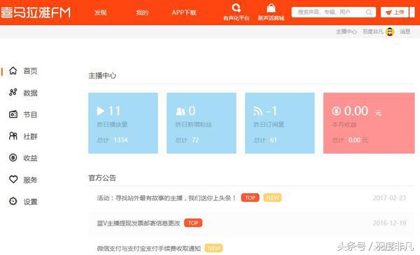 喜马拉雅听书比企鹅好吗,企鹅喜马拉雅哪个好
