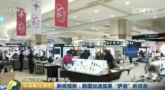 乐天给萨德供地=变相*商勾官**结？这桩世纪交易，背后内幕太惊人