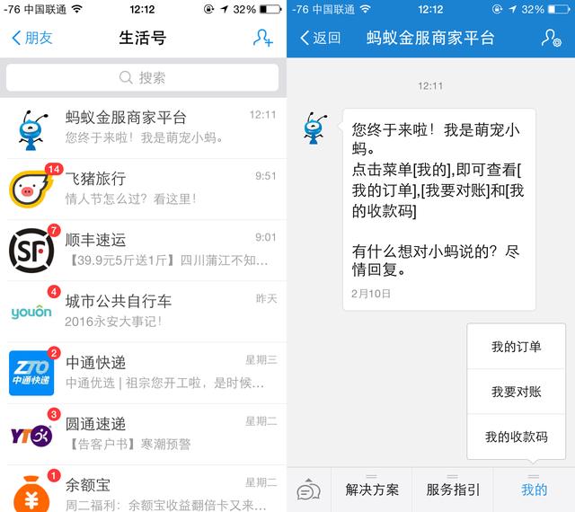 支付宝收钱码开通激活,支付宝收款码怎么免费申请