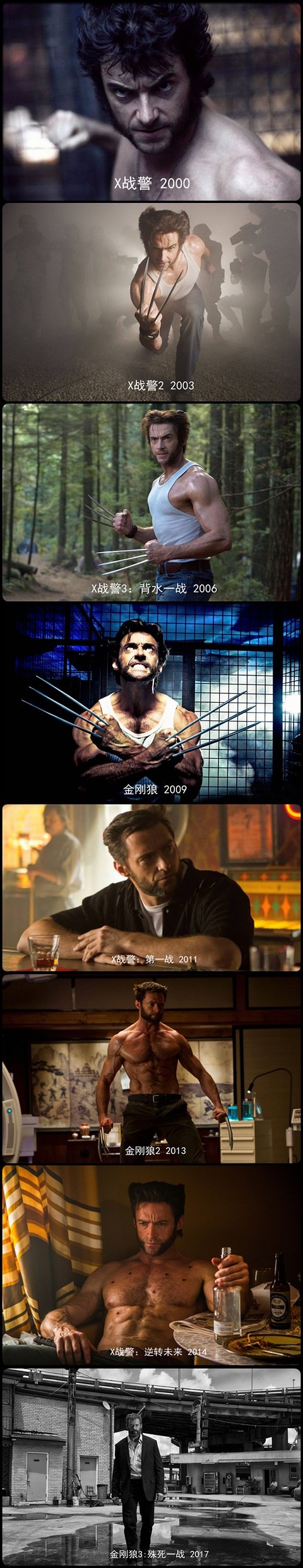 金刚狼3十大必看之处,金刚狼3深度解析