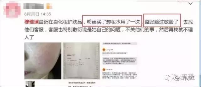 网红穆雅斓素颜,网红穆雅斓卖货