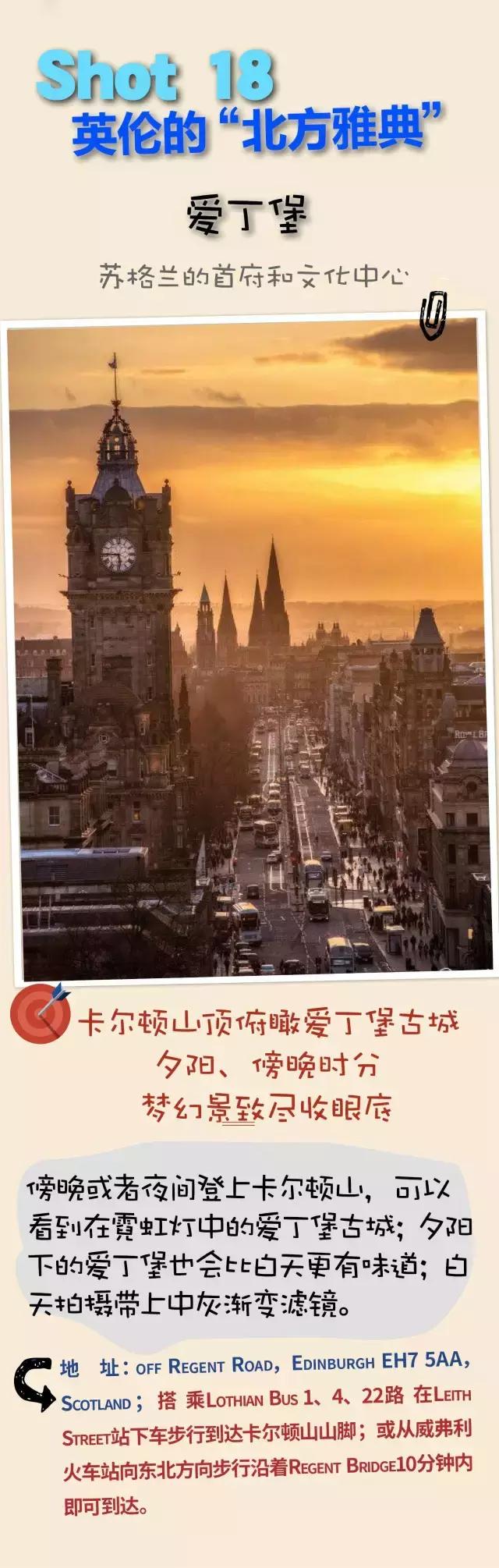 英国自由行交通攻略,英国自由行旅游攻略视频