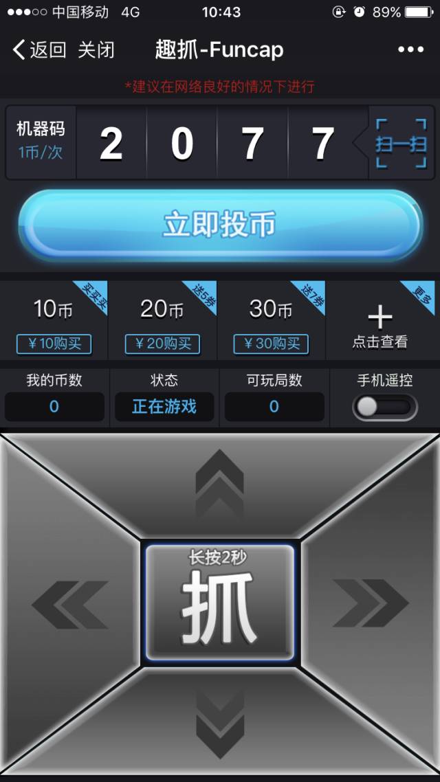 帝都娃娃机怎么样,北京哪个娃娃机好