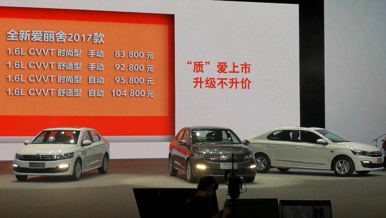 爱丽舍最早进入国内车型,爱丽舍汽车发展史