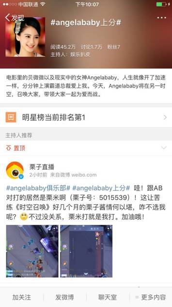 女星中的游戏王是她们为打红警3天2夜未合眼创世纪被刷哭