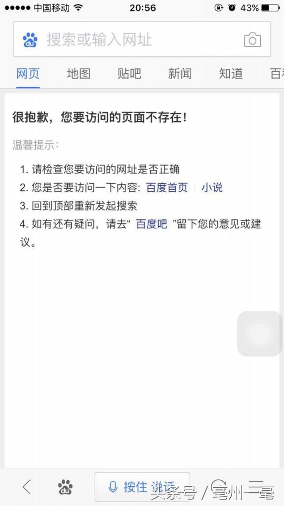 百度宕机了怎么办,百度宕机了是怎么回事