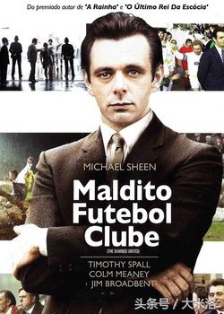 本山与足球纪录片全集,足球巨匠纪录片全集