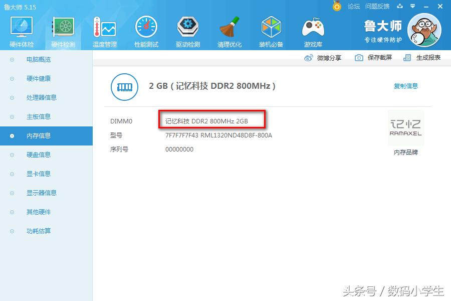 redmigpro2022锐龙版加装内存,旧电脑升级加内存需要注意什么