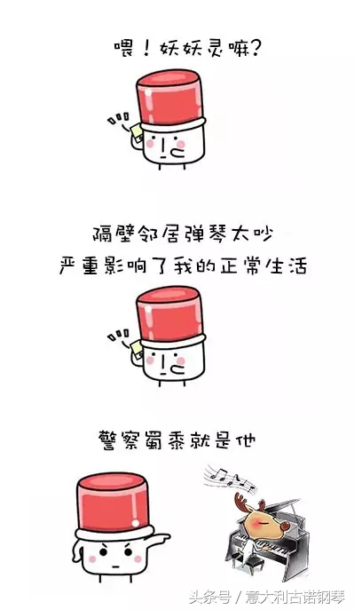 练钢琴扰民问题怎样解决,隔壁钢琴培训班扰民怎么办