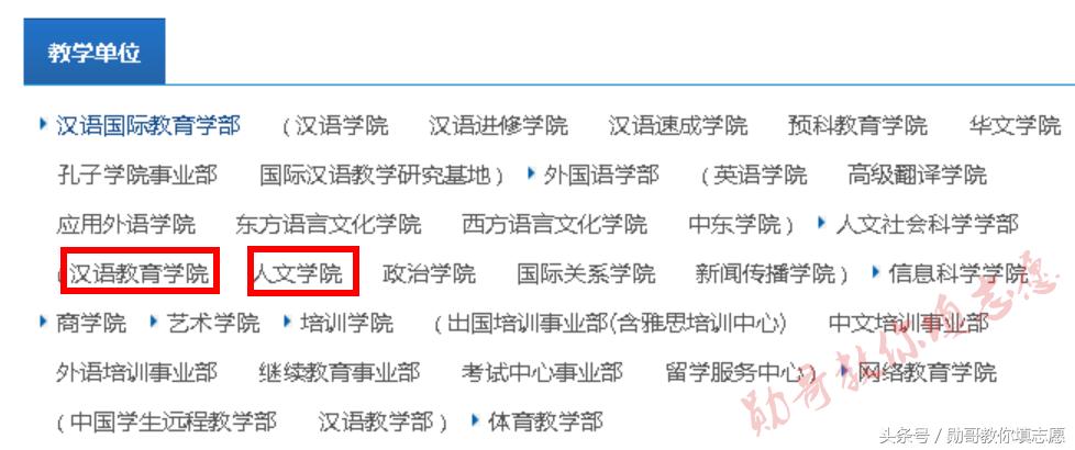 你离出国教汉语只差一个专业：对外汉语专业全解读