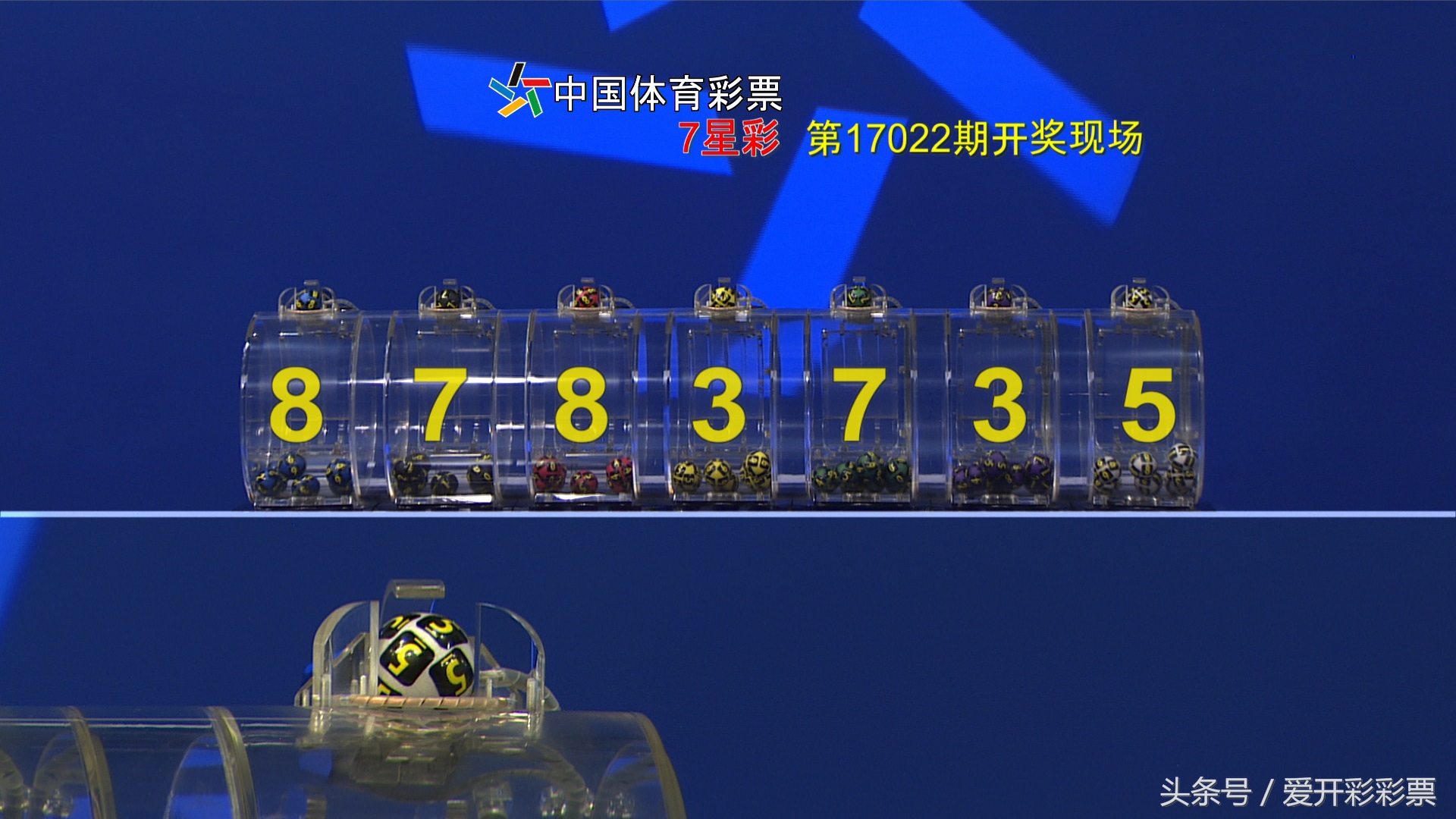 体彩七星彩第18123期开奖号码,七星彩四等奖开奖号码