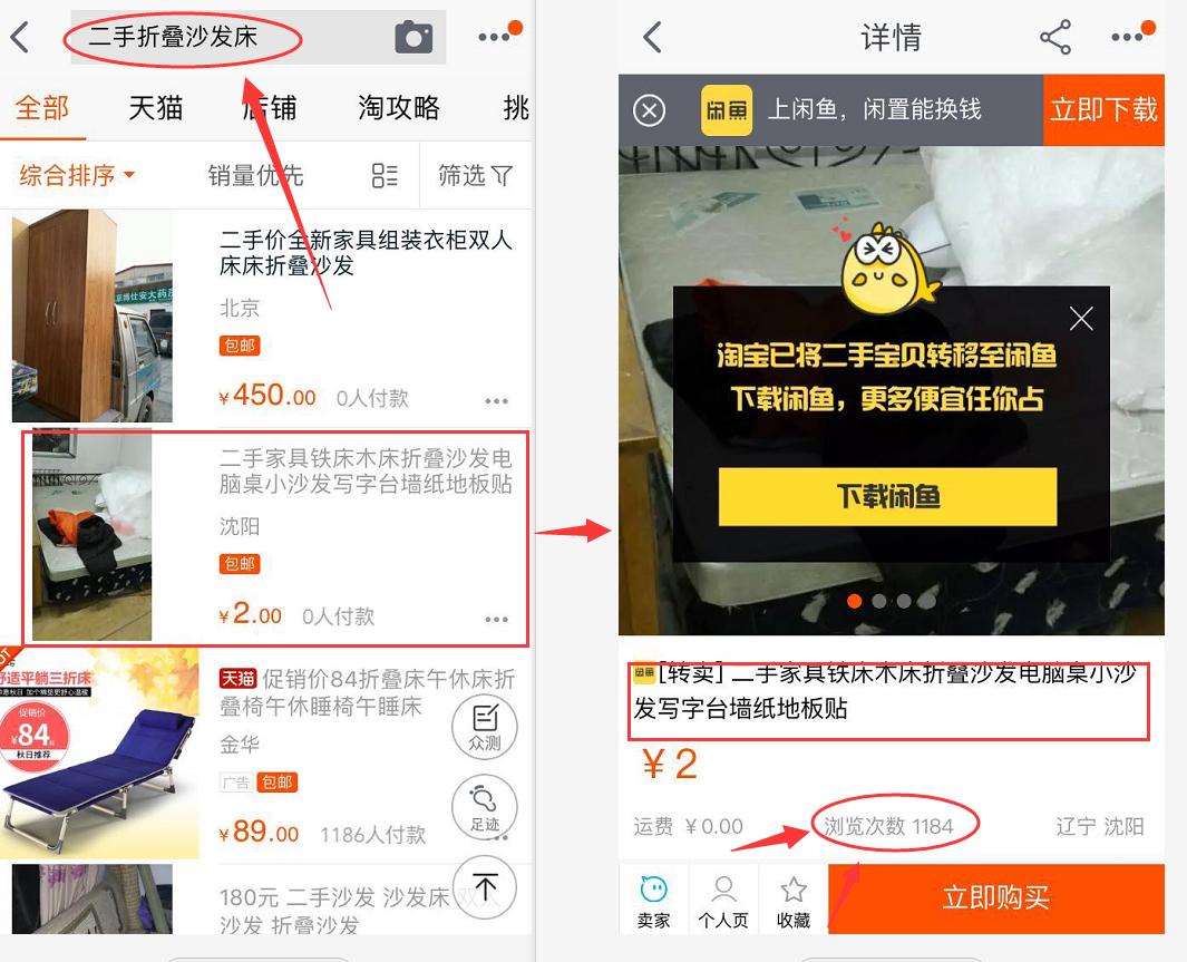 闲鱼上闲置物品,闲鱼闲置的东西靠谱吗