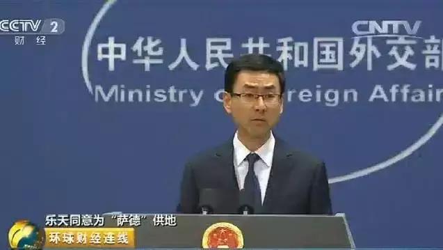 乐天给萨德供地=变相*商勾官**结？这桩世纪交易，背后内幕太惊人