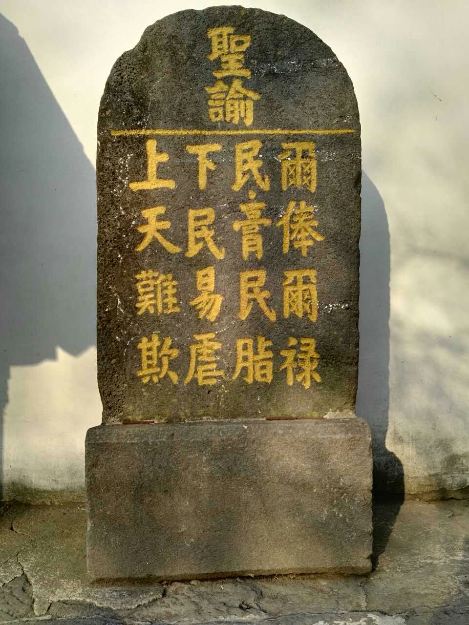 江苏省淮安市盱眙县第一山,盱眙第一山铁山寺