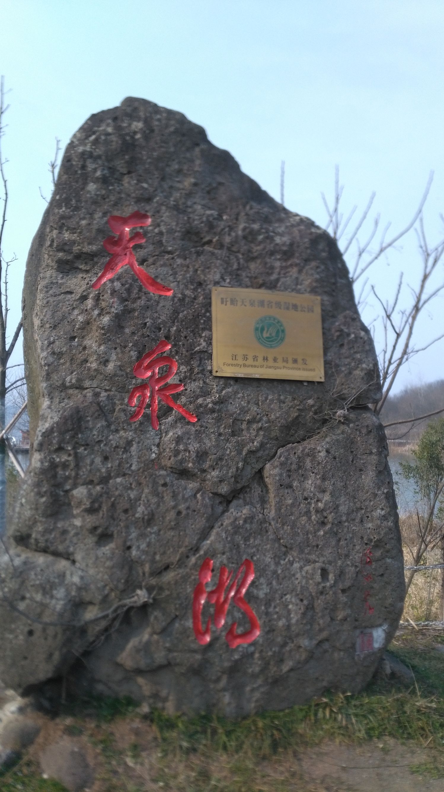 江苏省淮安市盱眙县第一山,盱眙第一山铁山寺