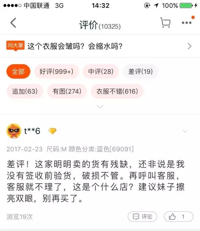 网购遇见恶意差评怎么回复呢,网购售后纠纷处理最佳方法