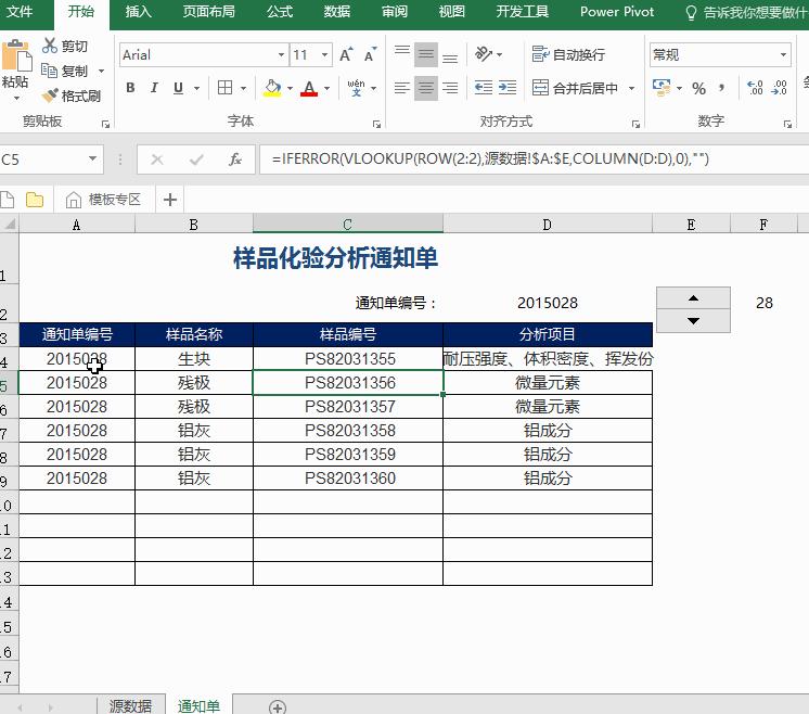 vlookup查找两列重复姓名,vlookup查找两张表中的重复电话