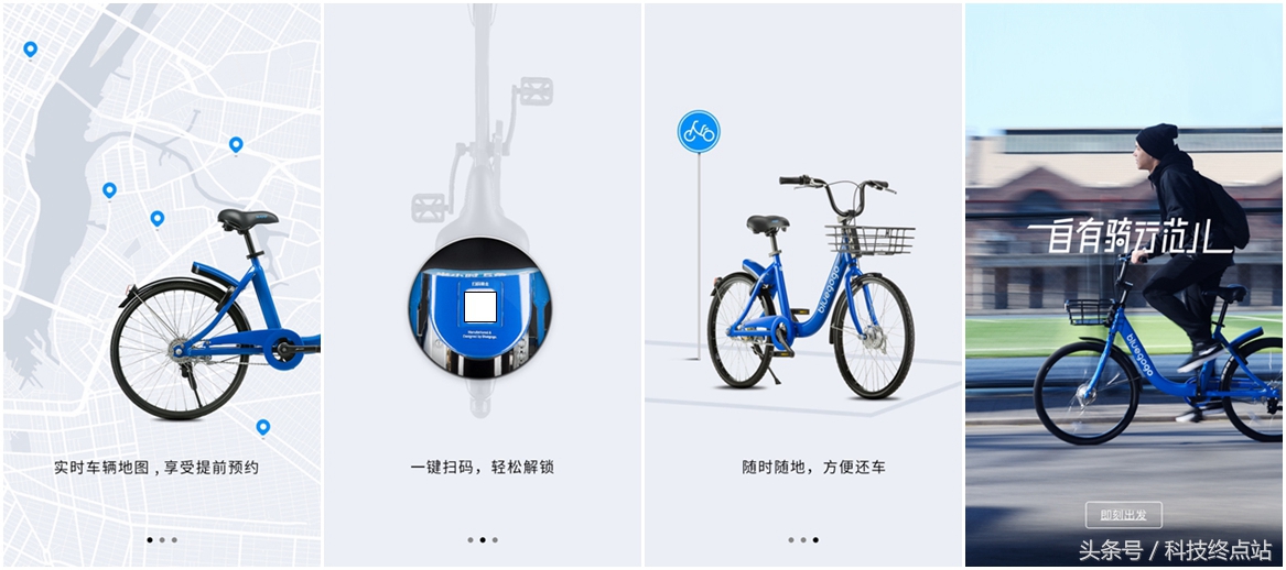 共享单车新风景，bluegogo小蓝单车北京实际体验