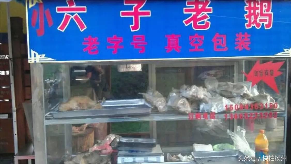 扬州好吃的老鹅摊,扬州老鹅和六合老鹅哪个好吃