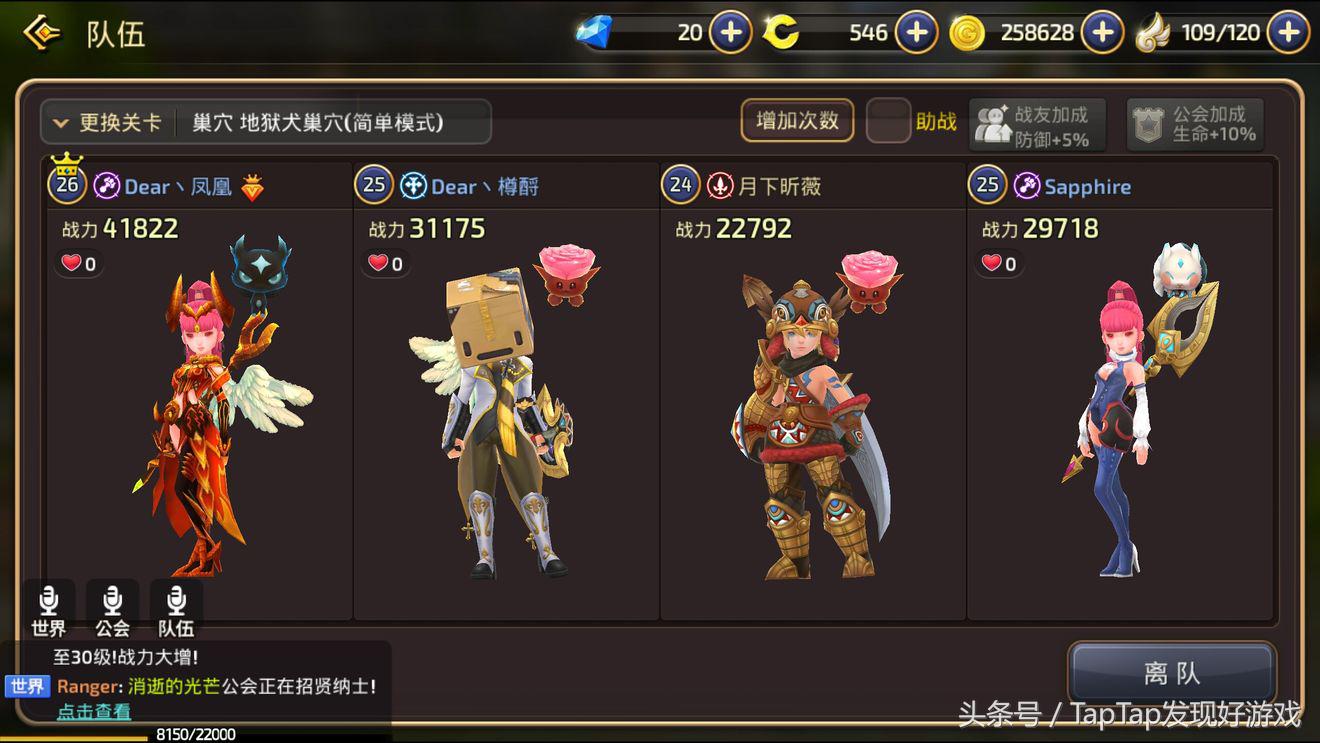 《龙之谷》：新一代的竞技动作手游