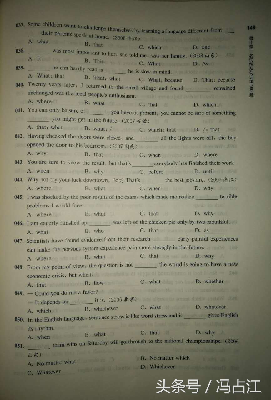 高一英语名词性从句专练,高考英语名词性从句考点例题