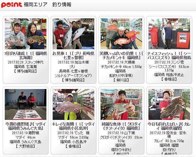 福冈钓鱼的地方,福冈中古渔具