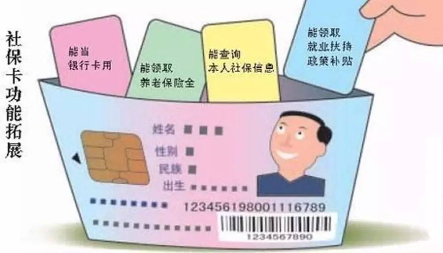 佛山社保卡有医保功能吗,社保卡和医保卡是一张吗佛山
