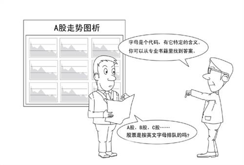 非限售a股,非限售股是什么意思