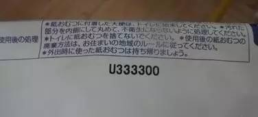 纸尿裤爆炸事件,纸尿裤事件