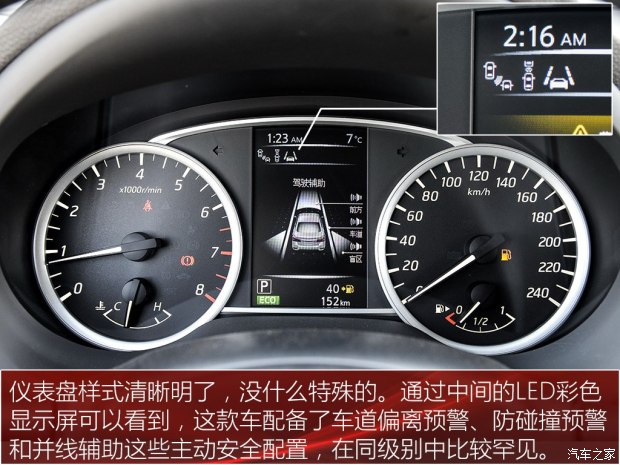 轩逸2016款1.6各型号,2016款新轩逸1.6l尊享版指导价
