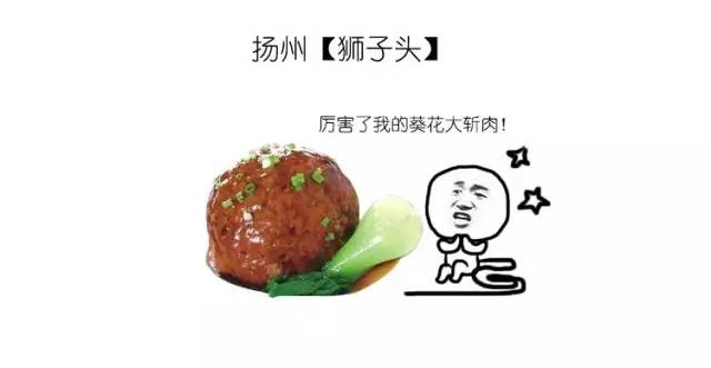 江苏美食比拼,江苏各地主要美食